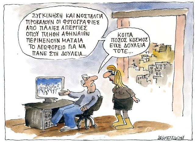 Όχι  στην  εξόντωση  του  λαού  στο  όνομα  των  μεταρρυθμίσεων